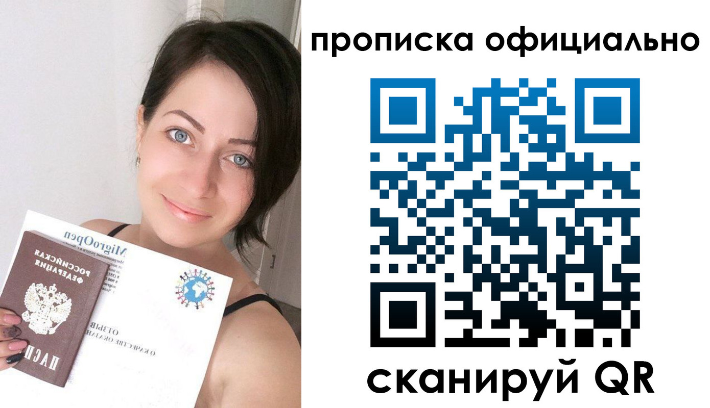 временная регистрация поиск в Зеленоградске
