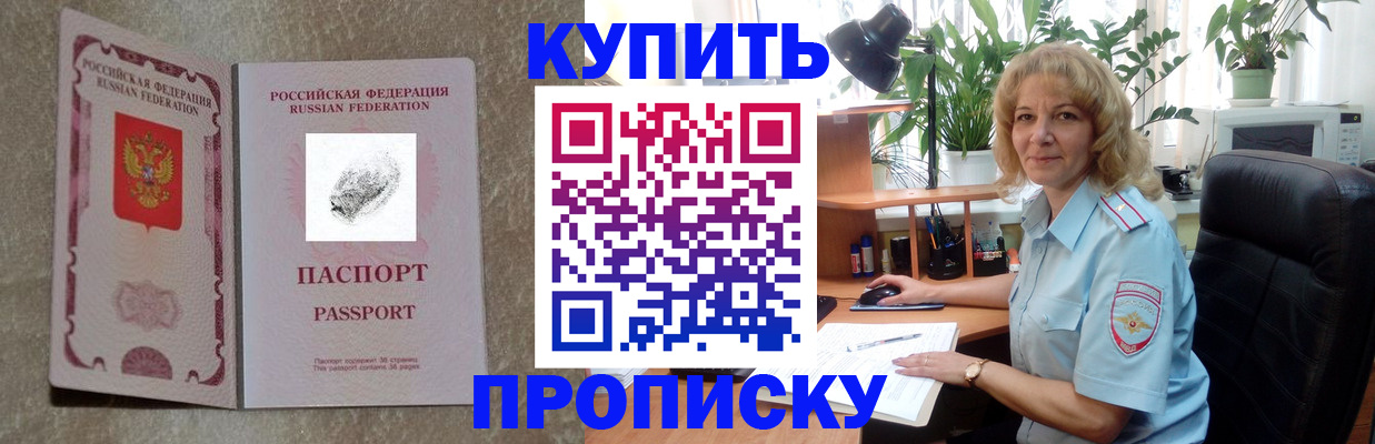 временная регистрация недорого в Зеленоградске